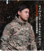 CASACAS TACTICAS PIEL DE TIBURON - Imagen 13